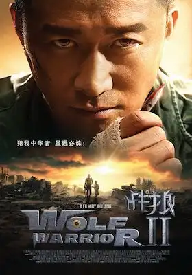 Wolf Warrior Ⅱ